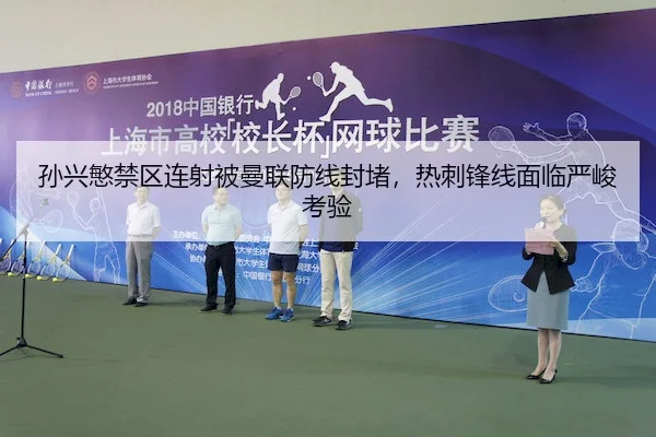 sun-xing-min-jin-qu-lian-she-bei-man-lian-fang-xian-feng-du-re-ci-feng-xian-mian-lin-yan-jun-kao-yan-1-659.jpg