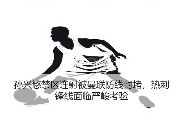 sun-xing-min-jin-qu-lian-she-bei-man-lian-fang-xian-feng-du-re-ci-feng-xian-mian-lin-yan-jun-kao-yan-2-421.jpg